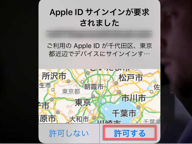 サインインにはapple Id確認コードが必要ですの入力欄が無い 新しいお金の増やし方と使い方 Monew